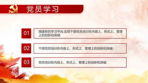 红色国防教育八一军事部队动态PPT模板