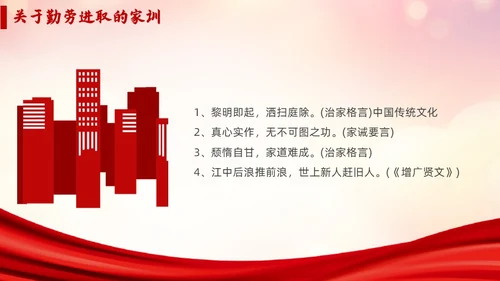 红色简约传承好家风争做好少年说课课件PPT模板家风家训