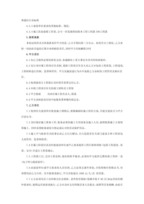 通信工程劳务分包框架合同最新文档.docx