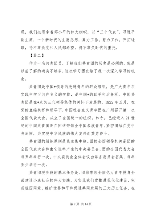 学习五四运动精神心得体会八篇.docx