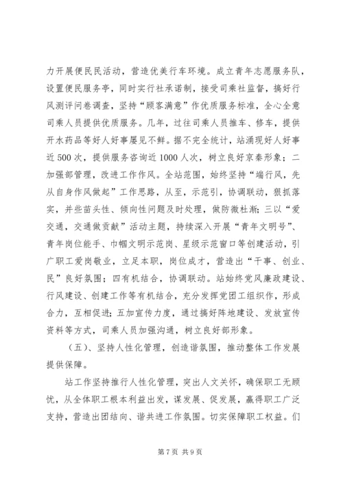 国土迎国检汇报 (4).docx