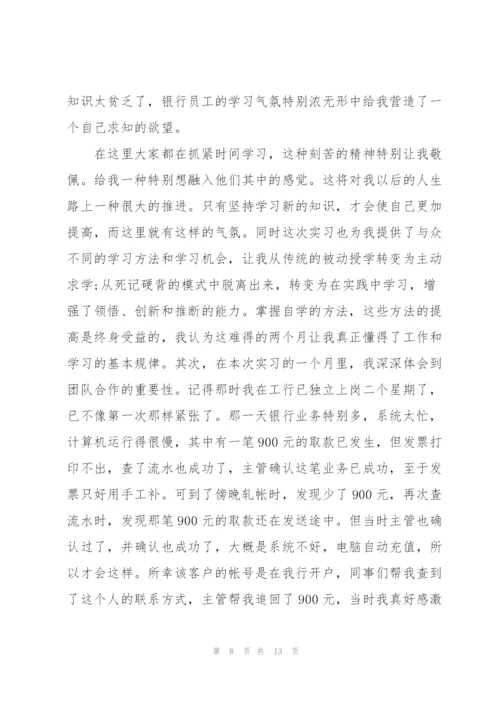 邮政财务年度工作总结5篇.docx