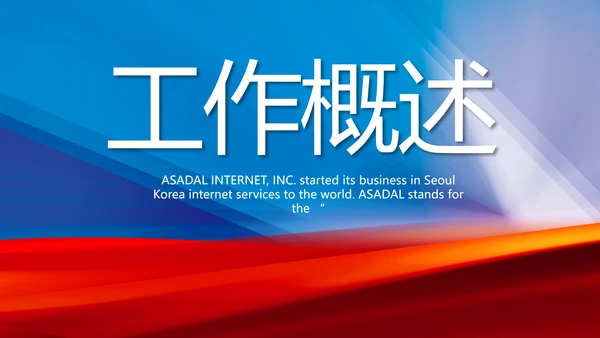 蓝色签约仪式启动大会战略合作策划PPT模板