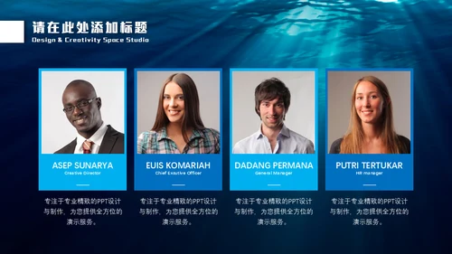 深渊海洋海底光线通用PPT模板