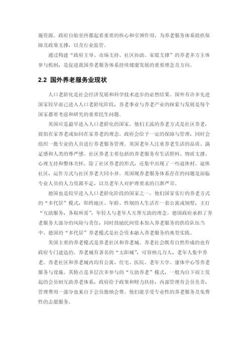 论文最终稿-吴榆君.docx