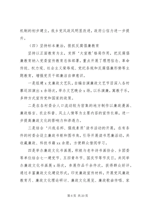 服务中心促发展,关注民生保稳定,不断开创党风廉政建设和反腐败工作新局面 (2).docx