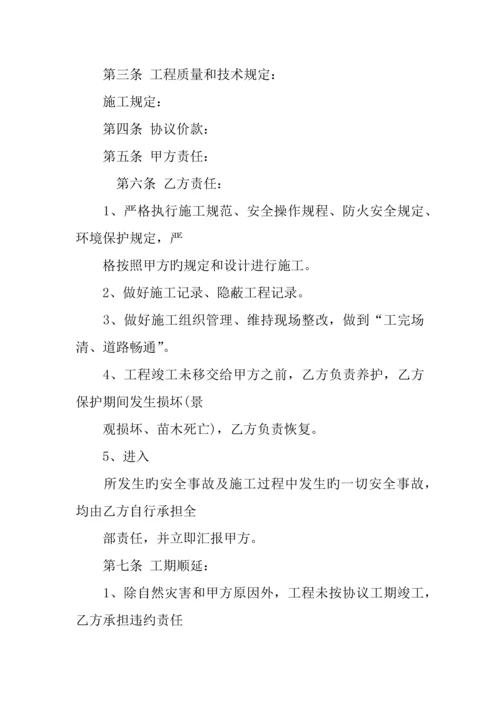 承包工程合同总额.docx