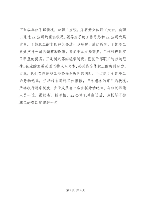 先进单位申报材料 (14).docx