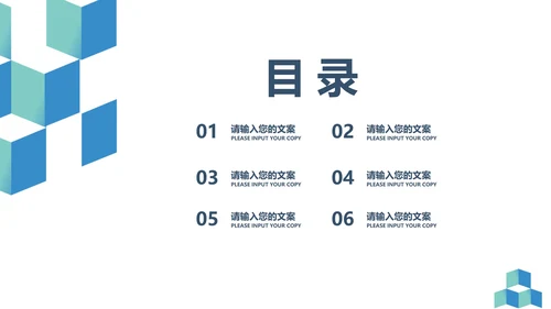 简约几何风学生毕业演讲论文答辩PPT模板
