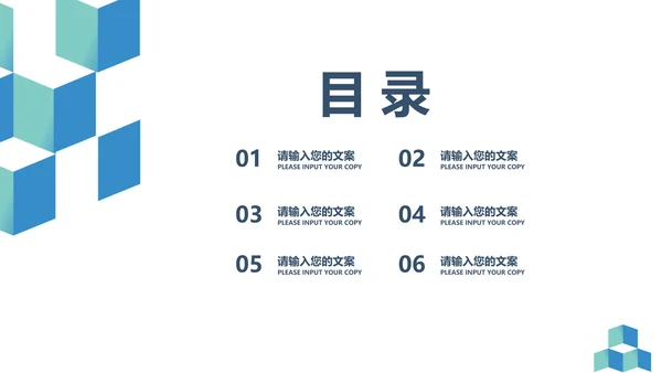 简约几何风学生毕业演讲论文答辩PPT模板