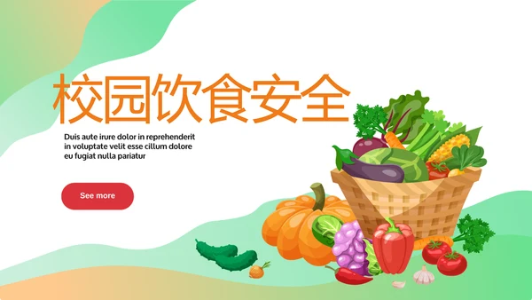绿色校园饮食安全与健康工作总结汇报动态PPT模板