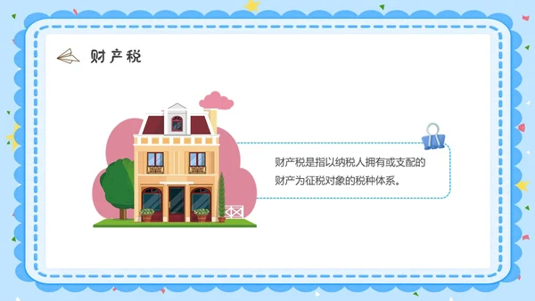 蓝色水彩卡通小学生税法宣传说课PPT宣传宣讲