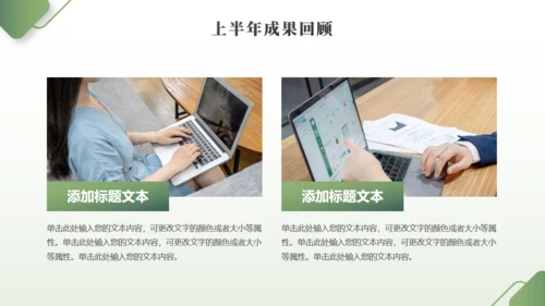 年中工作总结大桥励志商务通用PPT模板