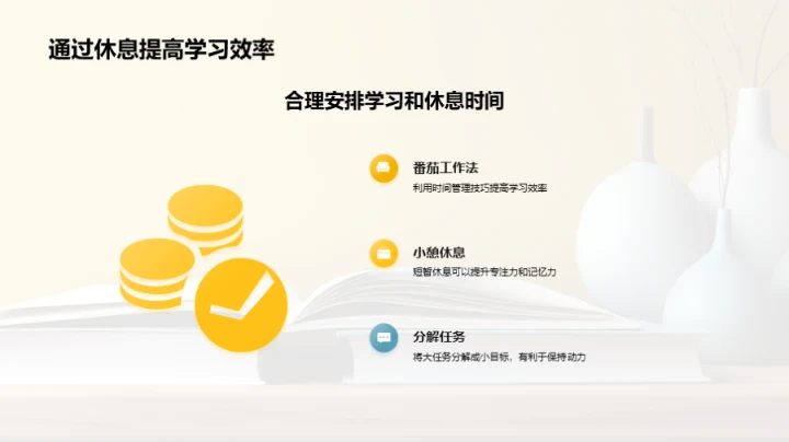 高中生健康生活策略