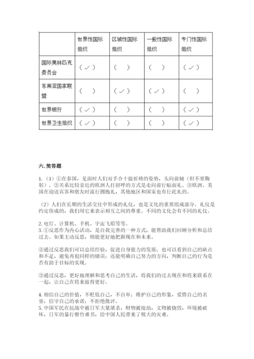 部编版六年级下册道德与法治期末测试卷含答案ab卷.docx