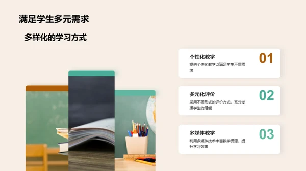 革新学科教学模式