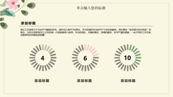 极简花草水彩封面年度总结通用PPT模板