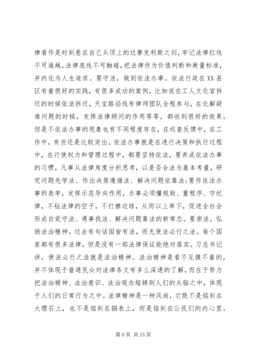 政府系统廉政党课讲稿——如何做到廉洁从政.docx