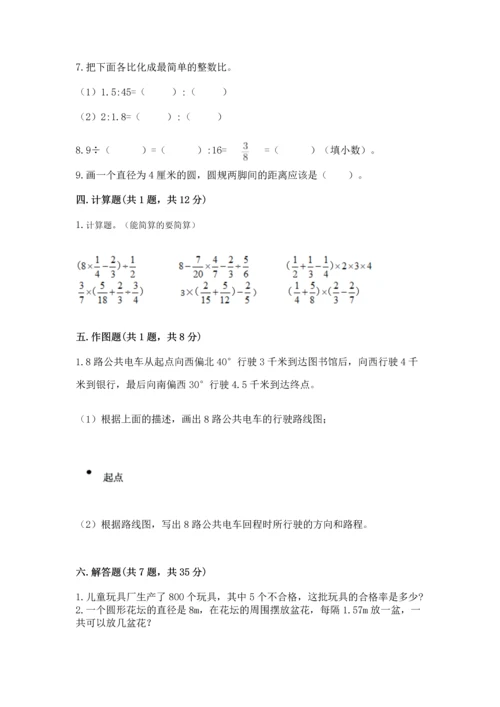 小学数学六年级上册期末测试卷带答案（研优卷）.docx
