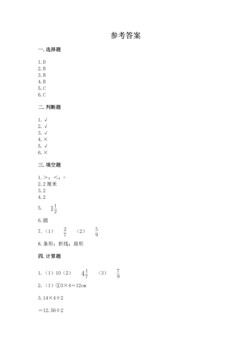 人教版六年级上册数学期末检测卷有完整答案.docx