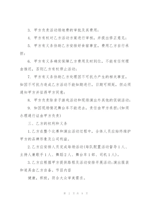 广告宣传合作协议书.docx