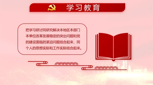 红色大气决战决胜脱贫攻坚动态PPT