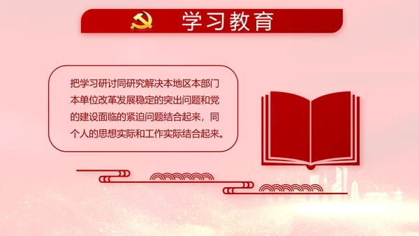 红色大气决战决胜脱贫攻坚动态PPT