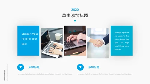 简约商务通用工作总结汇报计划PPT模板