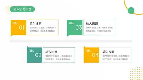 绿黄金融行业通用大气工作汇报PPT模板