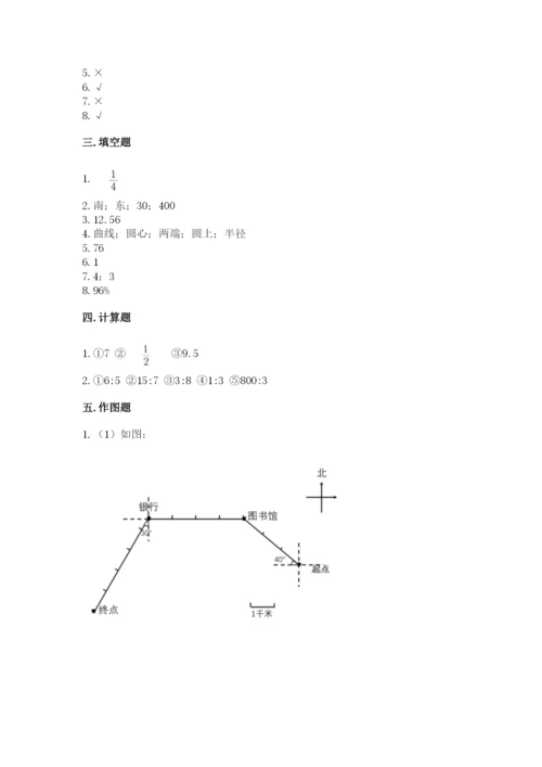 六年级上册数学期末测试卷附完整答案（历年真题）.docx