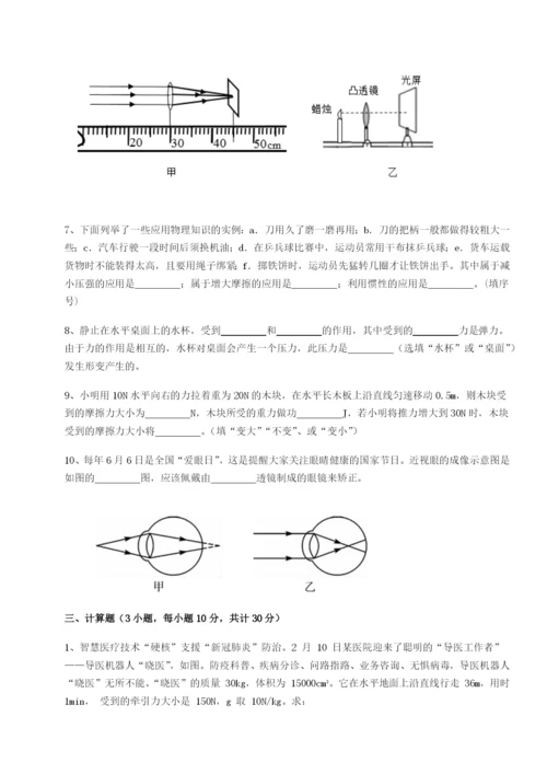 专题对点练习广东深圳市高级中学物理八年级下册期末考试同步练习试题.docx