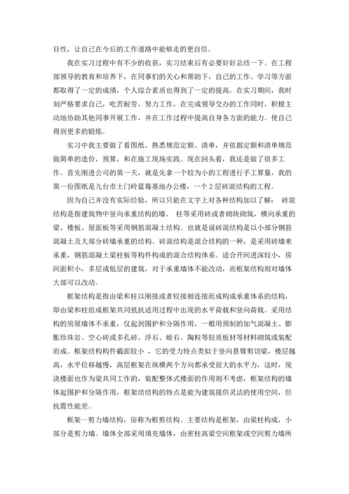 有关施工实习报告范文锦集六篇.docx