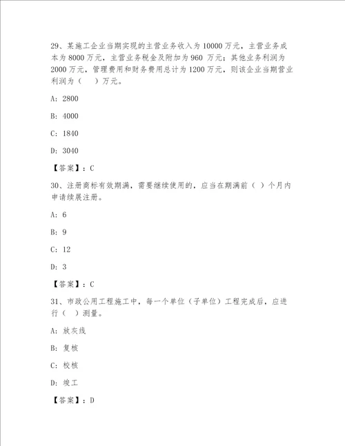 历年全国一级注册建筑师资格考试精选题库含答案完整版