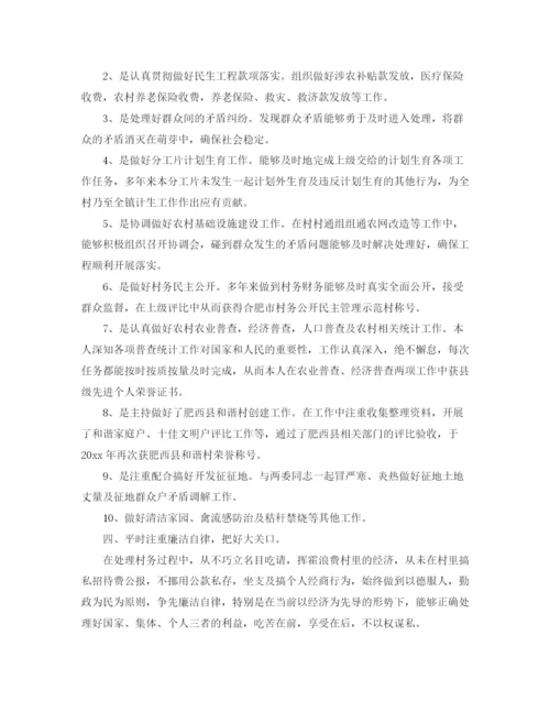 精编之小学生我是守法小公民演讲稿范文.docx