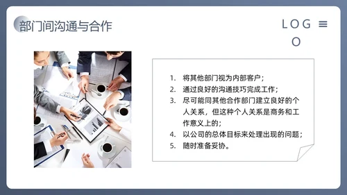 蓝色简约人际沟通与社交礼仪PPT模板宣传PPT动态PPT