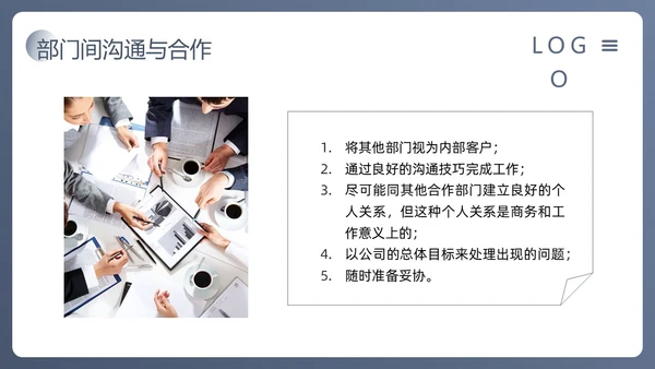 蓝色简约人际沟通与社交礼仪PPT模板宣传PPT动态PPT