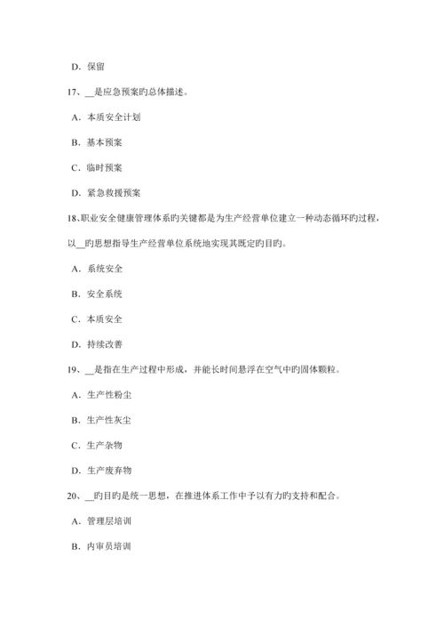 2023年吉林省上半年安全工程师安全生产法电梯钳工安全技术操作规程考试试题.docx