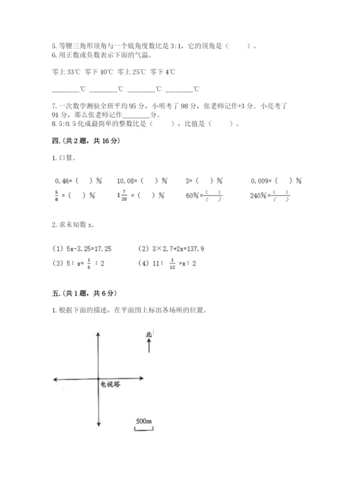 贵州省贵阳市小升初数学试卷附参考答案【考试直接用】.docx