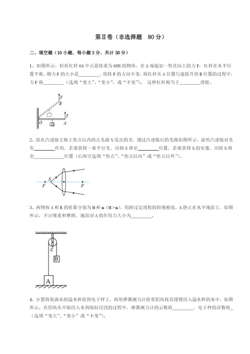 基础强化江西南昌市第五中学实验学校物理八年级下册期末考试专题测试试卷（附答案详解）.docx