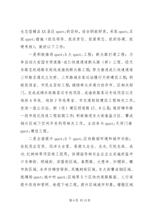 松柏分校春季教研工作计划范文.docx