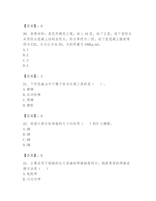 资料员之资料员基础知识题库含完整答案【历年真题】.docx