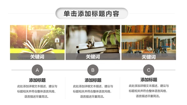 读书阅读分享会书香中国好书推荐读好书PPT模板