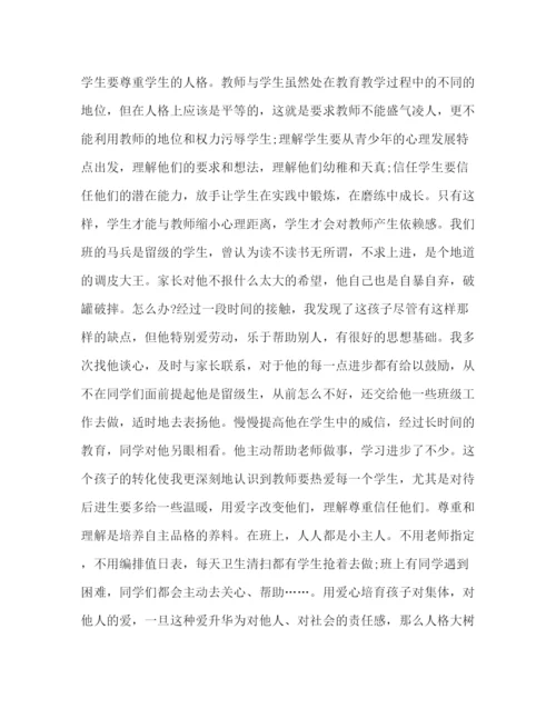 精编之班主任期末工作总结精选范文.docx