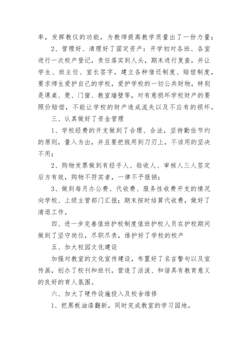 培训学校工作计划报告范本.docx