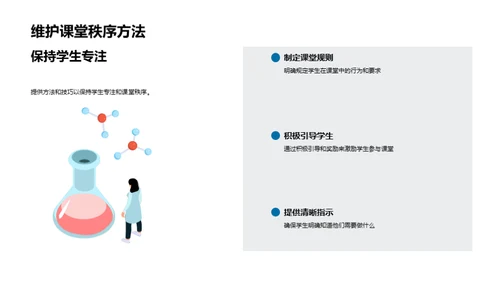 大暑气候下的教学策略