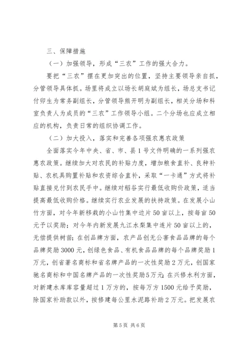 促进社会主义新农村建设意见 (2).docx