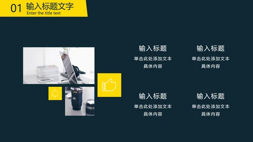 商务实景黄条三角几何PPT模板