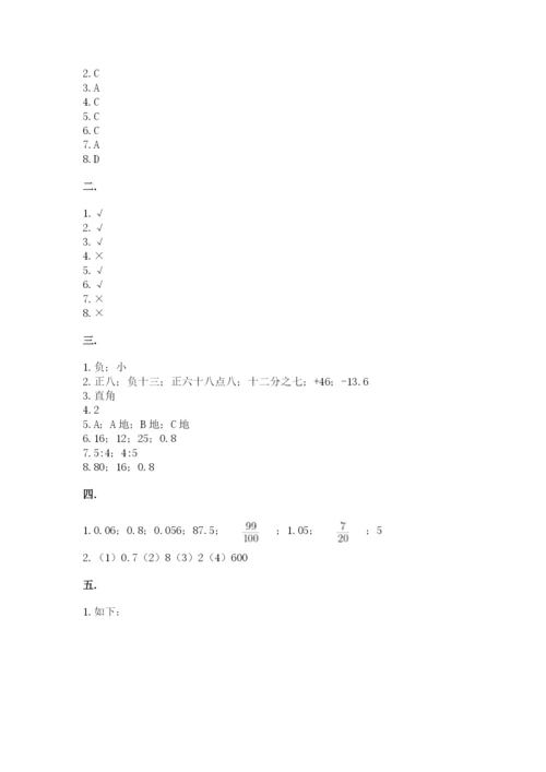 西安铁一中分校小学数学小升初第一次模拟试题重点.docx