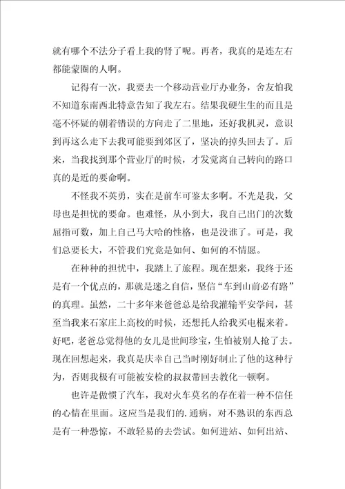 2022精选高中优秀作文汇编4篇