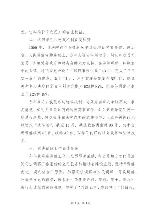 县人民法院加强工作举措汇报范文.docx